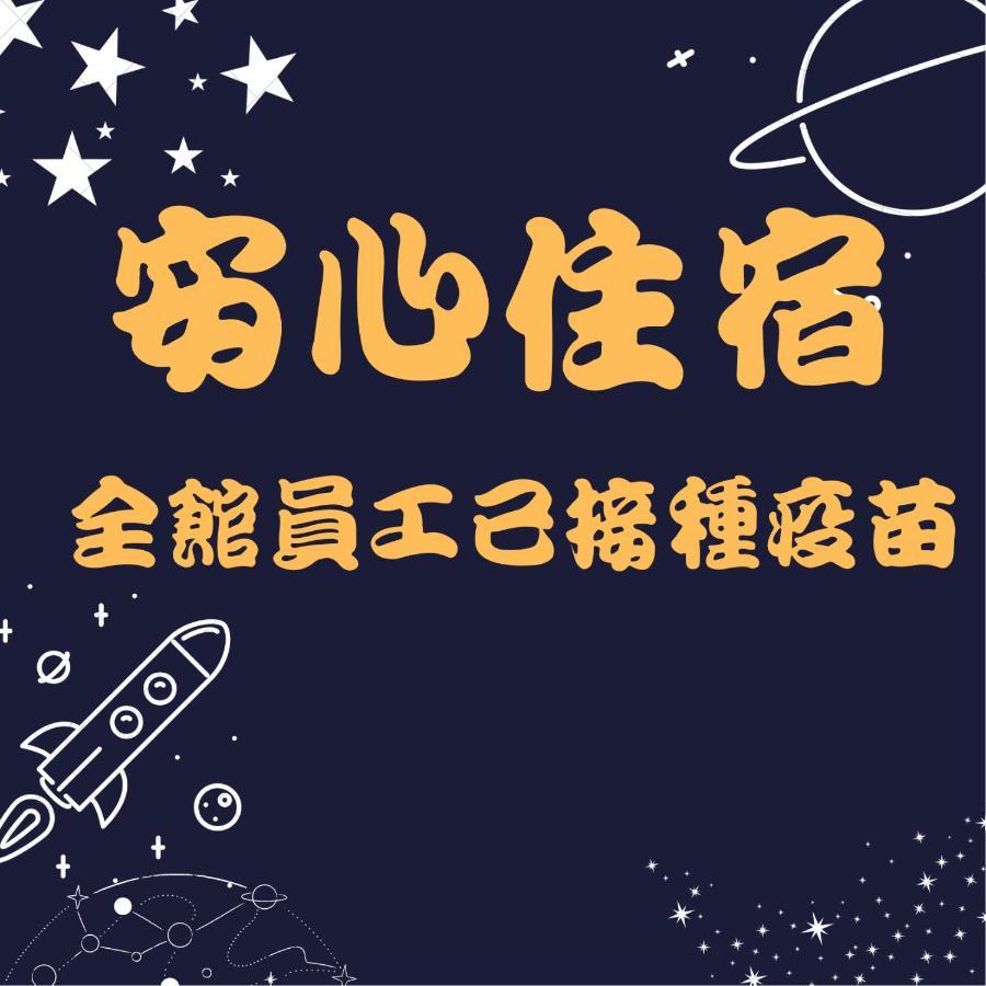 Kenting Space Capsule Exterior photo